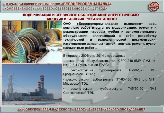 Паровая Турбина Впт-25-4 Инструкция По Эксплуатации Паровая Турбина Впт-25-4 Инструкция По Эксплуатации