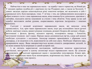 Новий календар свят миколая