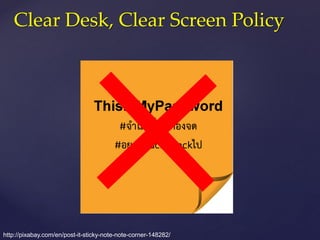 Clear Desk, Clear Screen Policy
http://pixabay.com/en/post-it-sticky-note-note-corner-148282/
 