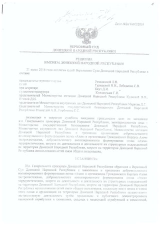 азов