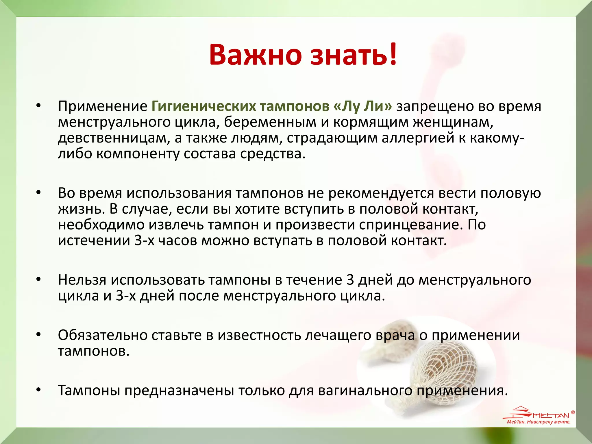 Можно Ли Девственницам Одевать Тампон