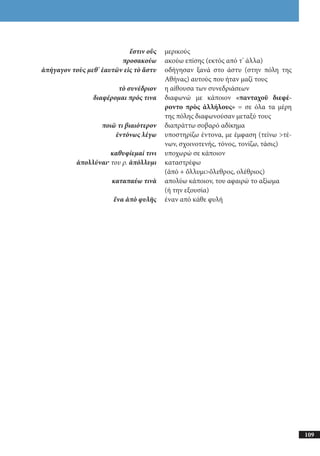 αρχαίοι έλληνες ιστοριογράφοι