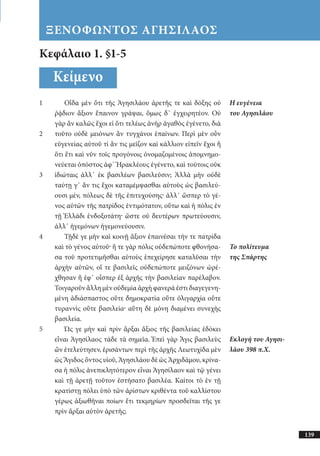 αρχαίοι έλληνες ιστοριογράφοι