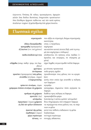 αρχαίοι έλληνες ιστοριογράφοι