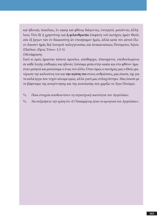 αρχαίοι έλληνες ιστοριογράφοι