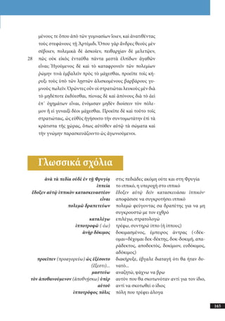 αρχαίοι έλληνες ιστοριογράφοι