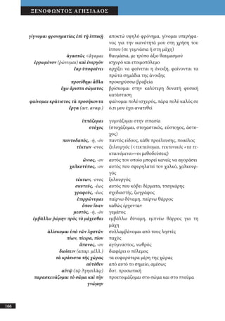 αρχαίοι έλληνες ιστοριογράφοι