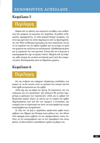 αρχαίοι έλληνες ιστοριογράφοι