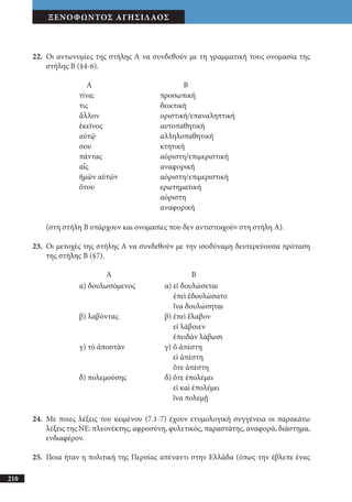 αρχαίοι έλληνες ιστοριογράφοι