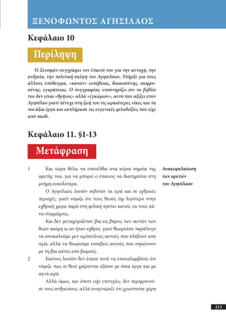 αρχαίοι έλληνες ιστοριογράφοι