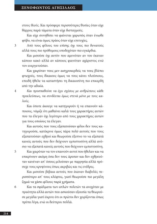 αρχαίοι έλληνες ιστοριογράφοι