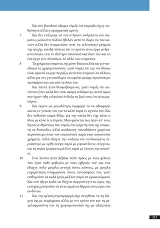 αρχαίοι έλληνες ιστοριογράφοι