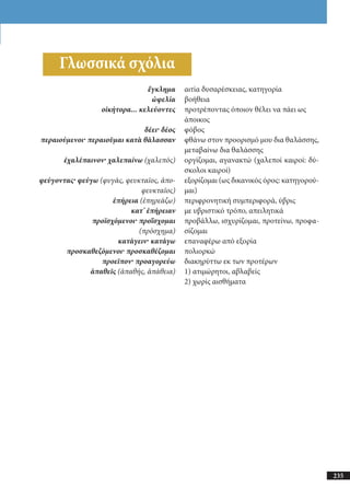 αρχαίοι έλληνες ιστοριογράφοι