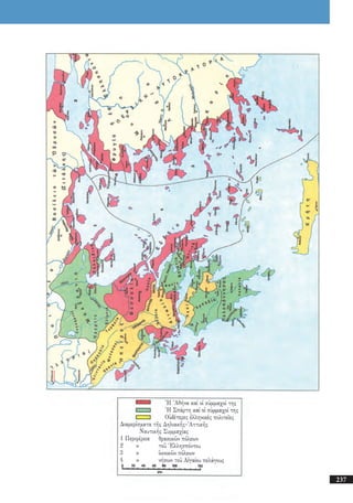 αρχαίοι έλληνες ιστοριογράφοι
