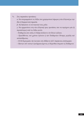 αρχαίοι έλληνες ιστοριογράφοι