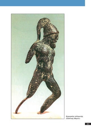 αρχαίοι έλληνες ιστοριογράφοι