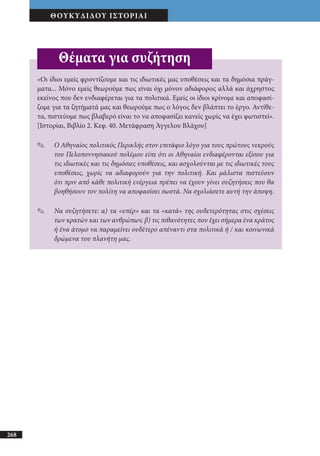 αρχαίοι έλληνες ιστοριογράφοι