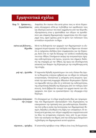 αρχαίοι έλληνες ιστοριογράφοι