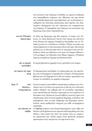 αρχαίοι έλληνες ιστοριογράφοι