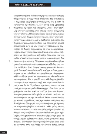αρχαίοι έλληνες ιστοριογράφοι