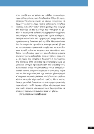 αρχαίοι έλληνες ιστοριογράφοι