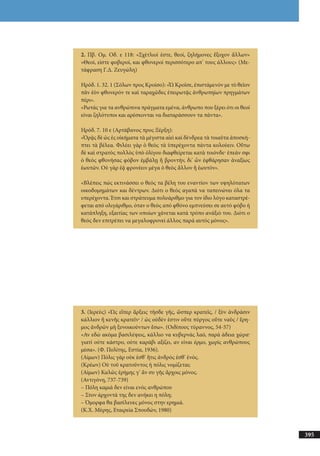 αρχαίοι έλληνες ιστοριογράφοι