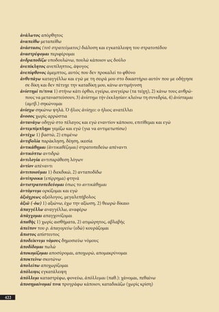 αρχαίοι έλληνες ιστοριογράφοι