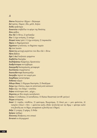 αρχαίοι έλληνες ιστοριογράφοι