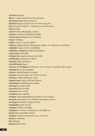 αρχαίοι έλληνες ιστοριογράφοι