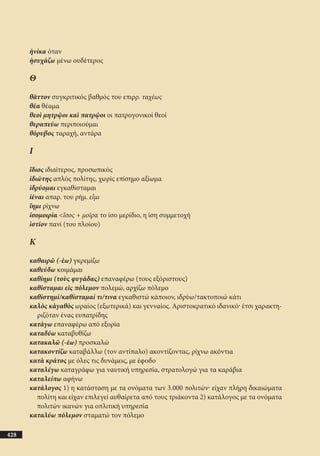 αρχαίοι έλληνες ιστοριογράφοι