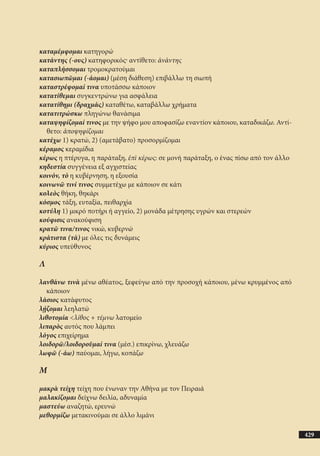 αρχαίοι έλληνες ιστοριογράφοι