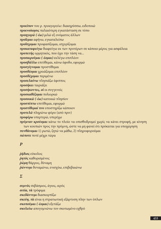 αρχαίοι έλληνες ιστοριογράφοι