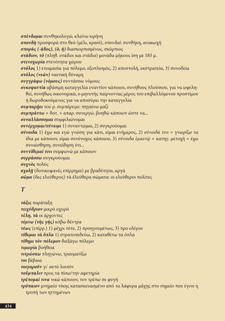 αρχαίοι έλληνες ιστοριογράφοι