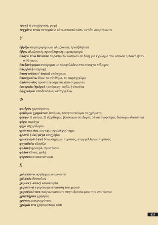 αρχαίοι έλληνες ιστοριογράφοι