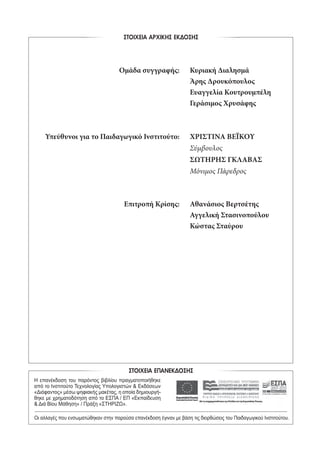 αρχαίοι έλληνες ιστοριογράφοι