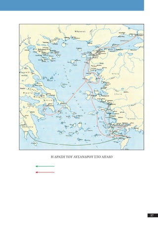 αρχαίοι έλληνες ιστοριογράφοι