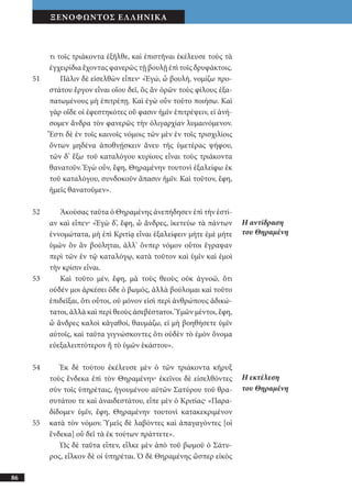 αρχαίοι έλληνες ιστοριογράφοι