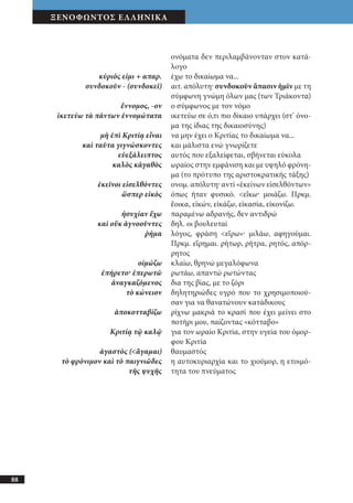 αρχαίοι έλληνες ιστοριογράφοι