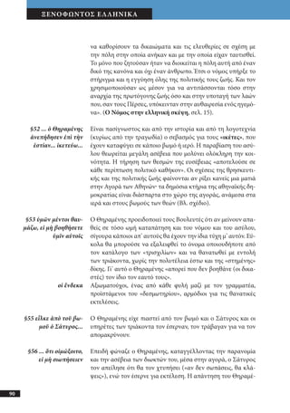 αρχαίοι έλληνες ιστοριογράφοι