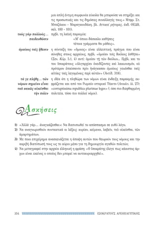 ρητορικά κείμενα