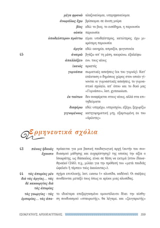 ρητορικά κείμενα