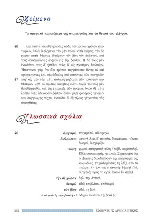 ρητορικά κείμενα