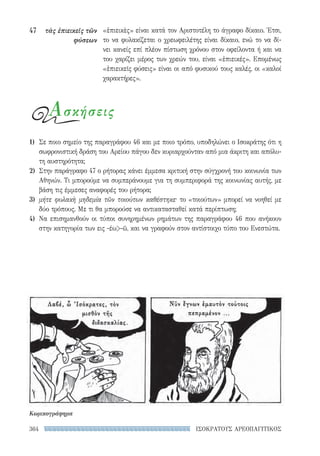 ρητορικά κείμενα