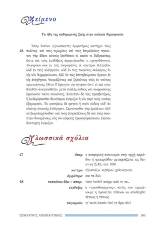 ρητορικά κείμενα