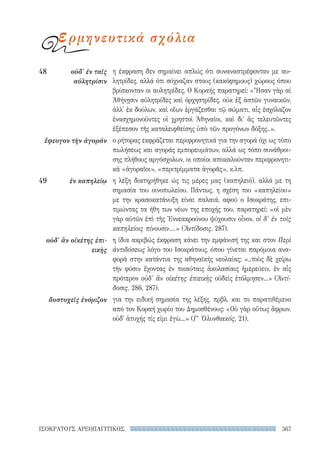 ρητορικά κείμενα