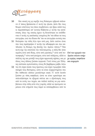 ρητορικά κείμενα