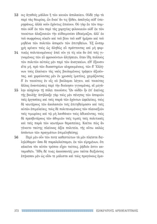 ρητορικά κείμενα