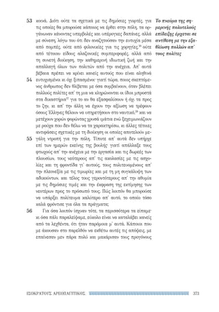 ρητορικά κείμενα