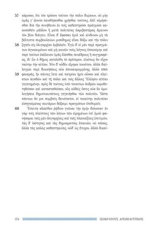 ρητορικά κείμενα