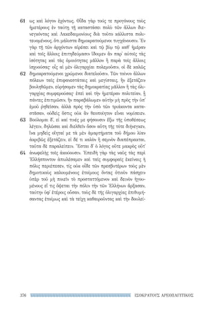 ρητορικά κείμενα